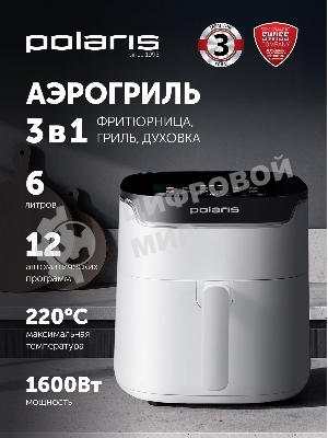 Аэрогриль Polaris PAF 5502 белый, 1600 Вт, 6 л, сенсор, 12 программ