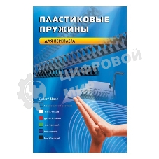 Пружины для переплета пластиковые Office Kit d=12 мм 71-90 лист A4 белый (100 шт) BP2031