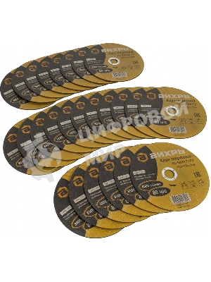 Круг отрезной по металлу Вихрь 180х2,5х22 мм 73/1/3/37