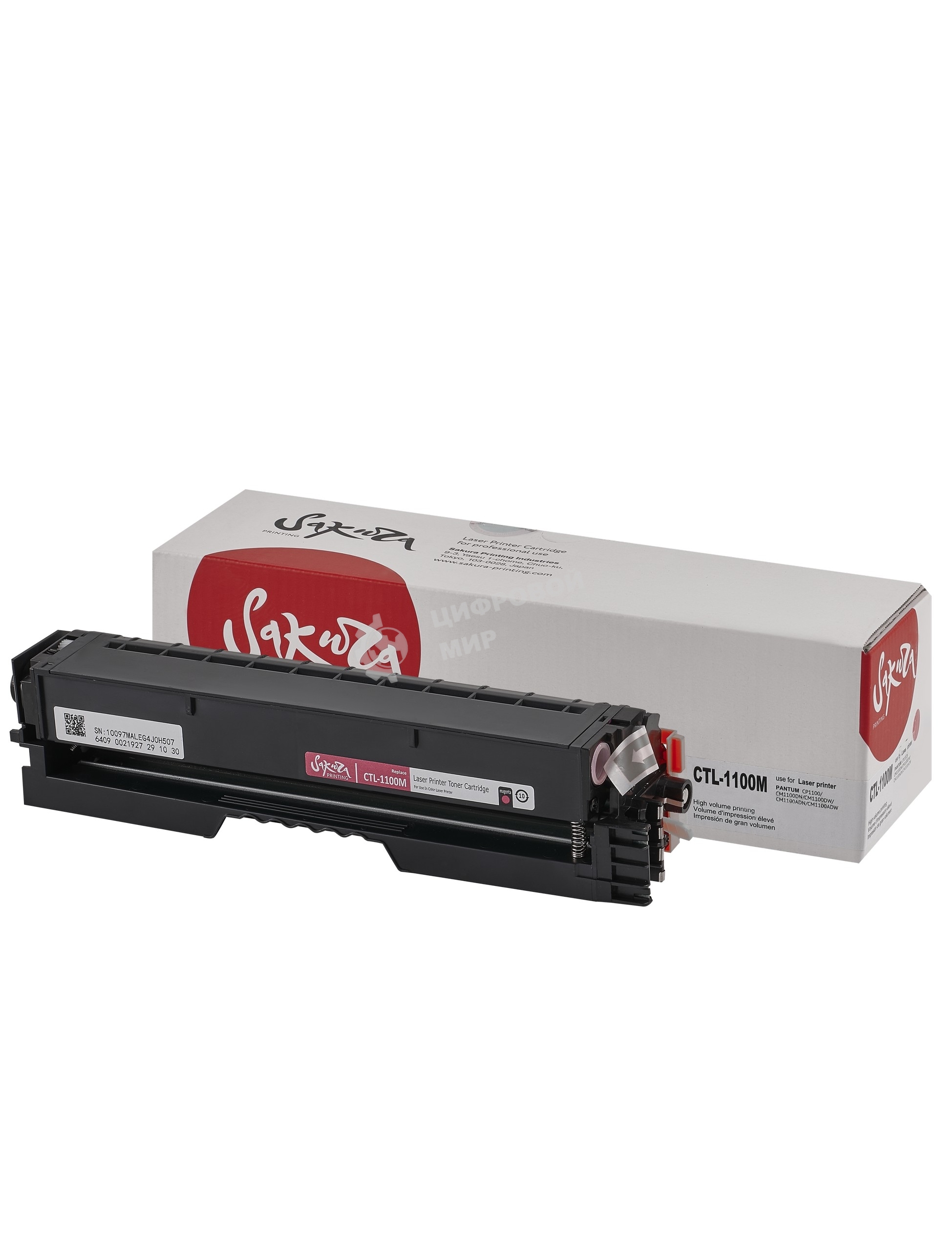 Картридж Sakura CTL-1100HM для Pantum, пурпурный, 700к.