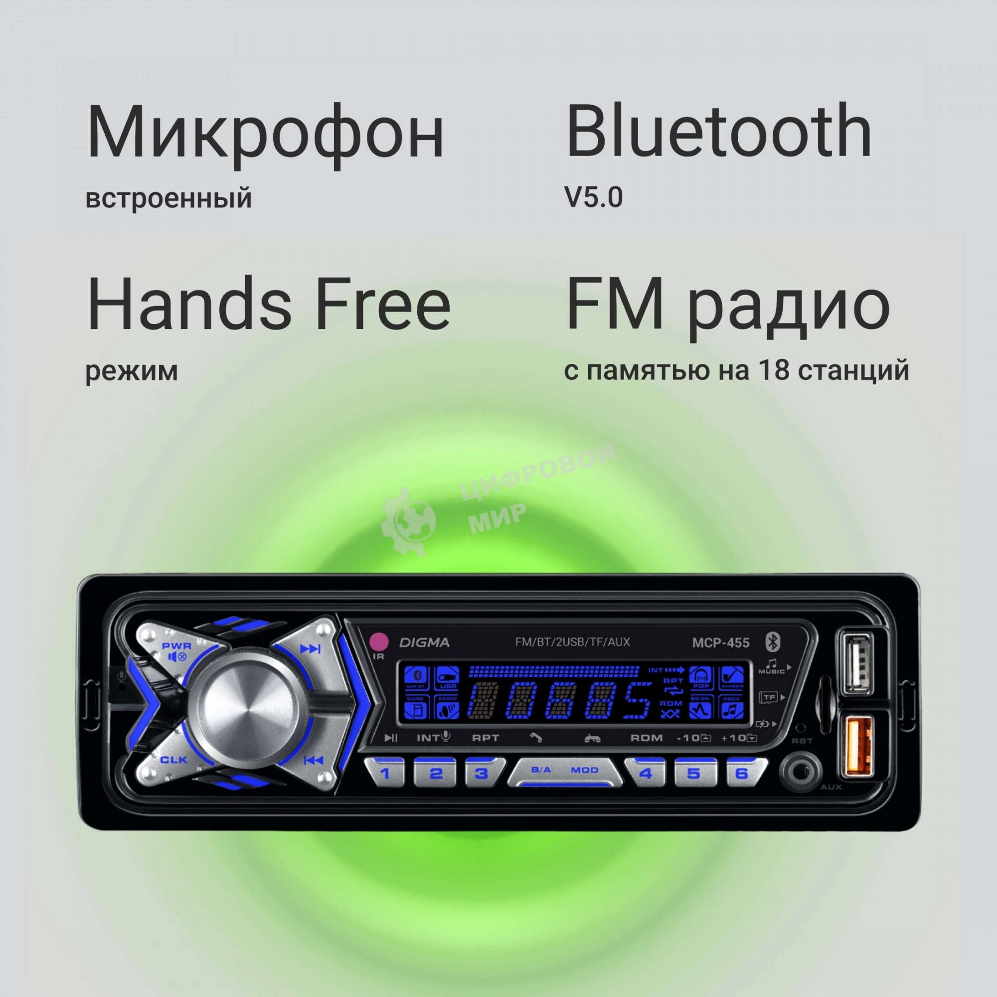 Автомагнитола Digma MCP-455 1DIN 4x50Вт v5.0 USB 2.0 AUX 4 ПДУ