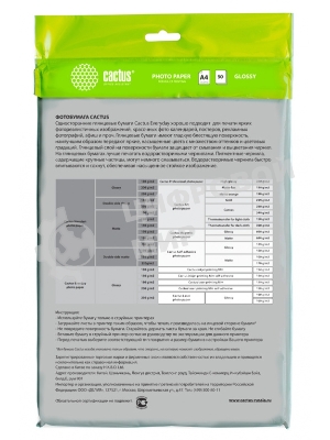 Фотобумага Cactus CS-GA415050ED A4/150г/м2/50л./белый глянцевое для струйной печати
