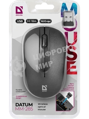 Мышь беспроводная Defender Datum MM-285 черный, 1600 dpi, радиоканал, USB, кнопки - 3