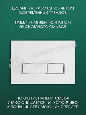 Комплект BAU 6 в 1: рамная инсталляция BAU NEO 45 для подвесного унитаза, унитаз подвесной безободковый торнадо обратного потока Bau Dream 52х36 Hurricane-2, быстросъемное тонкое сиденье дюропласт микролифт, клавиша смыва BAU Pulse, белая/вставка хром