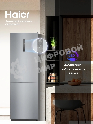 Холодильник Haier CEF535ASD серебристый двухкамерный, 241/105л, морозилка снизу, No Frost