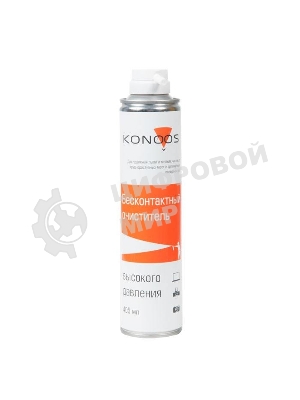 Очиститель - спрей: Сжатый воздух для продувки пыли KAD-405-N Konoos