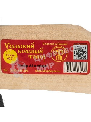Россия Топор,2000 г,в сборе,кованый,деревянное топорище,500 мм,а2 21674