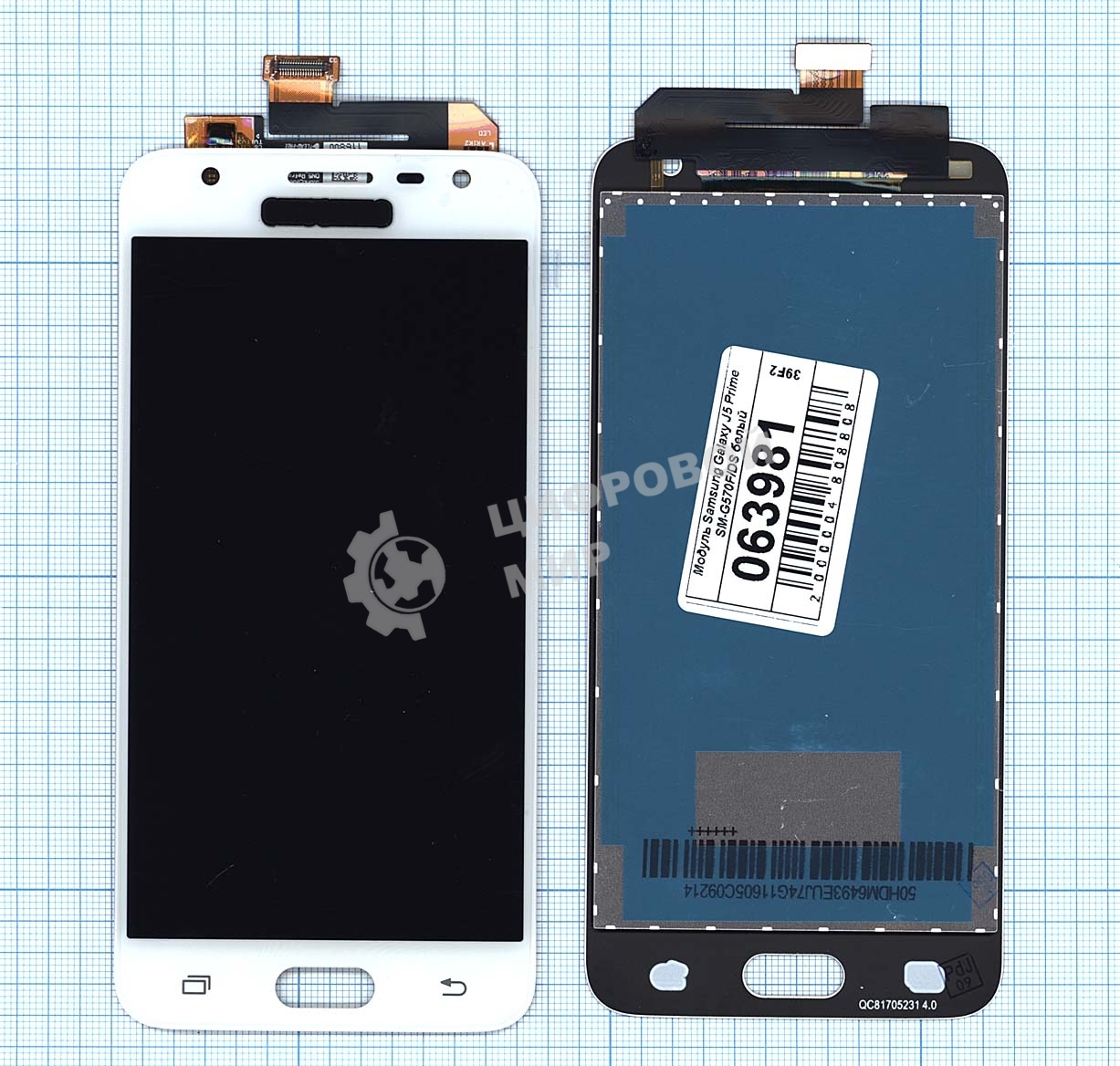 Дисплей для Samsung Galaxy J5 Prime SM-G570F/DS белый