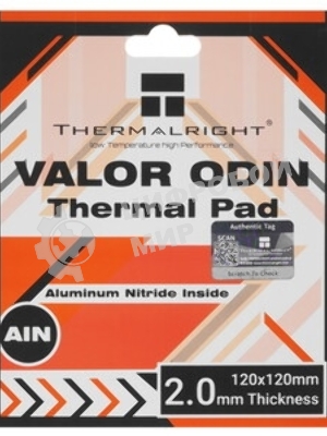 Термопрокладка Thermalright VALOR ODIN 120x120x2 мм