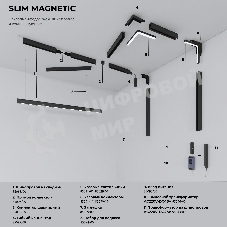 Трековый светильник Slim Magnetic Full light N01 22W 4200K 85026/01