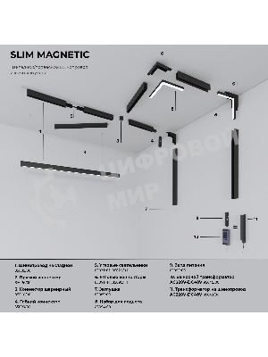 Трековый светильник Slim Magnetic Full light N01 22W 4200K 85026/01