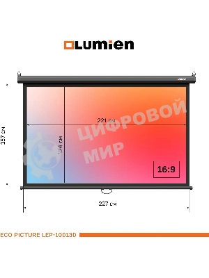 Настенный экран Lumien LEP-100130 Eco Picture 157х227см (рабочая область 124х221 см) (100