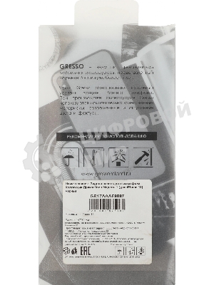 Чехол (клип-кейс) Gresso Meridian, для iPhone 13, синий gr17aaae8887