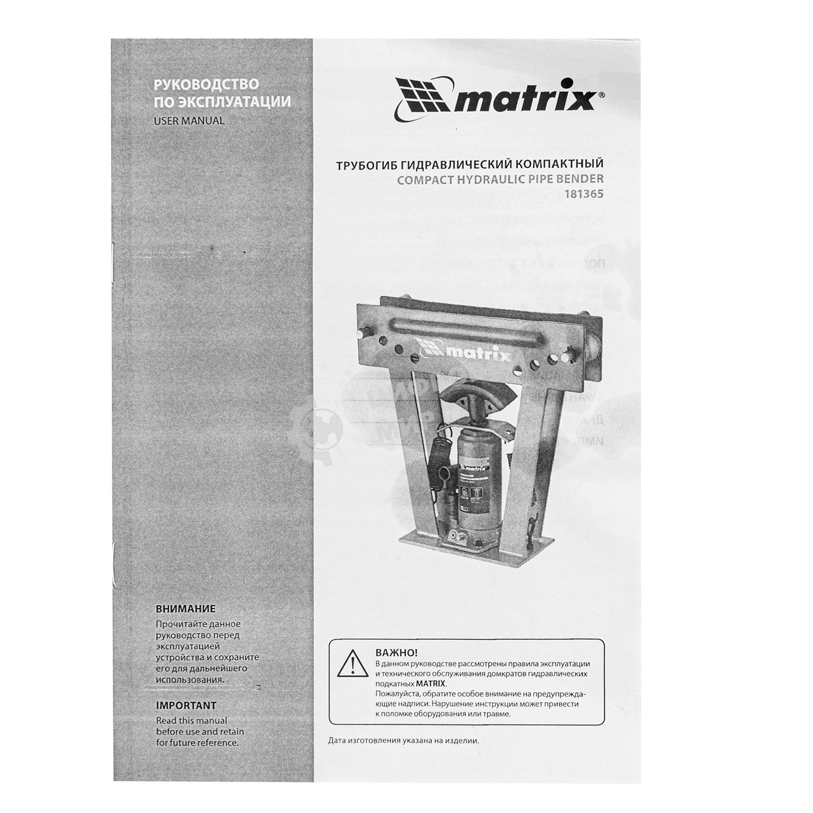 Трубогиб Matrix гидравлический, 1/2