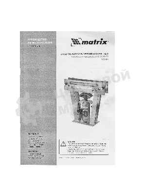Трубогиб Matrix гидравлический, 1/2