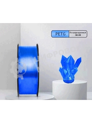 Пластик для принтера 3D Cactus CS-3D-PETG-1KG-T-BLUE PETG d1.75мм 1кг 1цв.