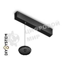 A2655 BK черный крепеж трековый подвесной для корпуса DIY D70mm 240*42*25 H1500