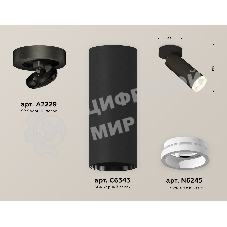 Светильник Ambrella Light XM6343220 SBK/FR черный песок/белый матовый MR16 GU5.3 (A2229, C6343, N6245)