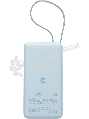 Портативный аккумулятор со встроенным кабелем Xiaomi 67W Power Bank 20000 (Integrated Cable) Ice Blue (BHR08O8GL)