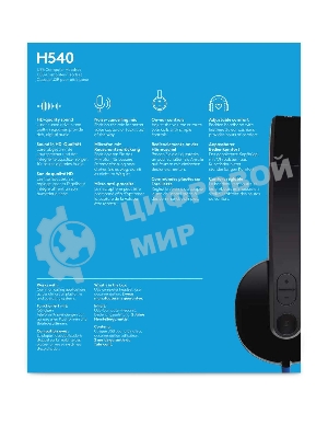 Гарнитура Logitech USB Headset H540 чёрный, проводная, USB