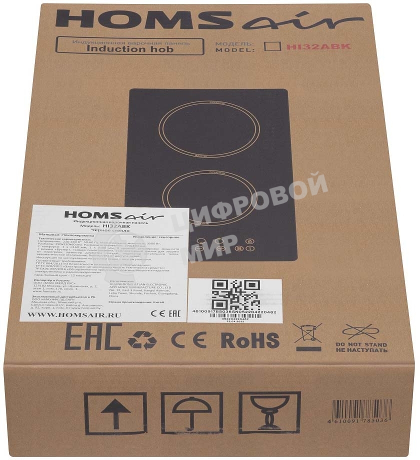 Индукционная варочная панель HOMSair HI32ABK