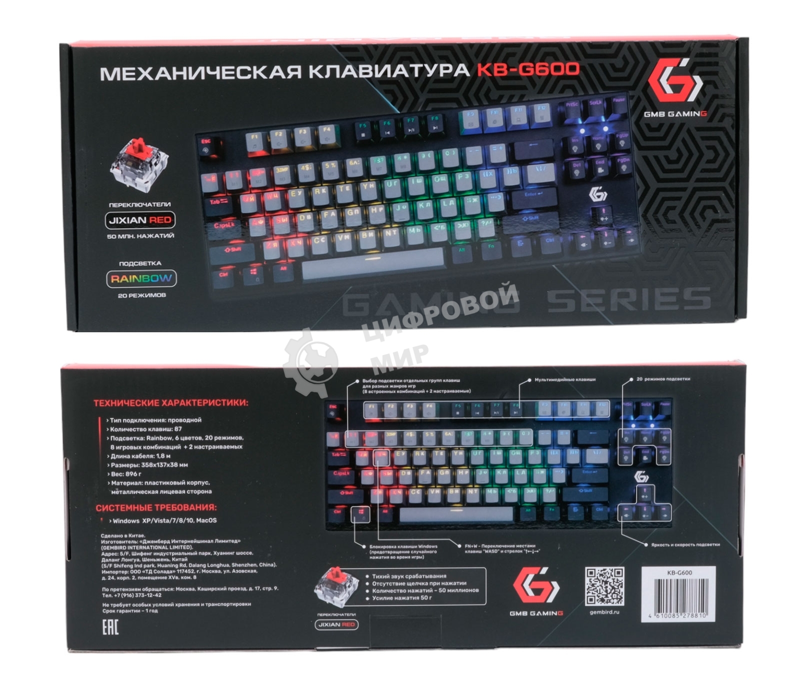 Клавиатура проводная механическая Gembird KB-G600, 87кл, Rainbow, красн.свитчи, 1.8м, черная