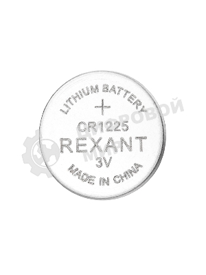 Батарейка литиевая Rexant CR1225 3В блистер 5 шт.