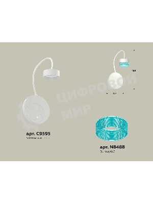Светильник Ambrella light XB9595251 SWH/BL белый песок/голубой GX53 (C9595, N8488)