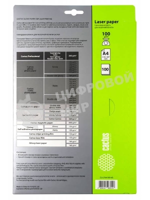Фотобумага Cactus CS-LPA4100100 A4/100г/м2/100л./белый глянцевое для лазерной печати