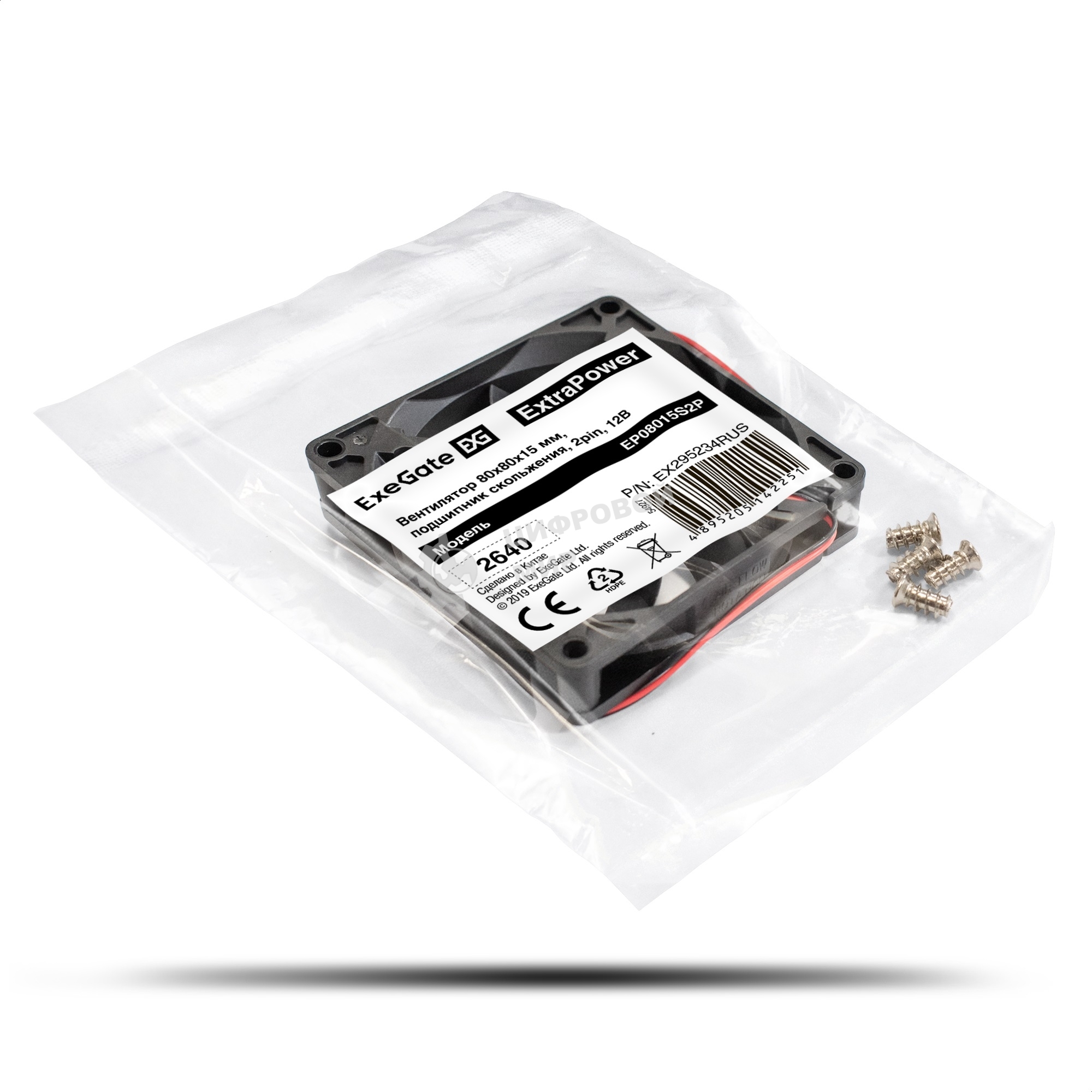 Вентилятор для корпуса ExeGate ExtraPower EP08015S2P черный, 80 мм, 2500 об/мин, 25.5 дБ, 2 pin