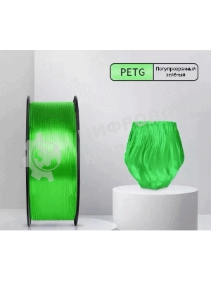 Пластик для принтера 3D Cactus CS-3D-PETG-1KG-T-GREEN PETG d1.75мм 1кг 1цв.