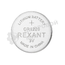 Батарейка литиевая Rexant CR1220 3В блистер 5 шт.