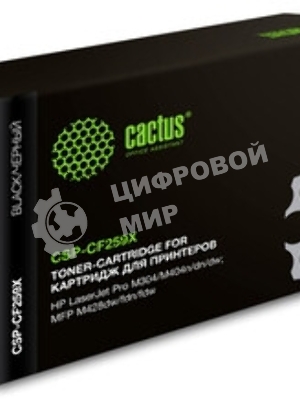 Картридж лазерный Cactus CSP-CF259X черный (10000 стр.) для HP LJ M304/M404/MFP M428