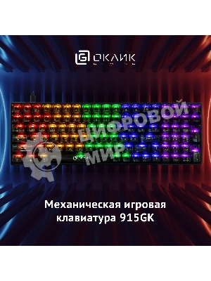 Клавиатура Oklick 915GK проводная, USB Type-A, чёрный