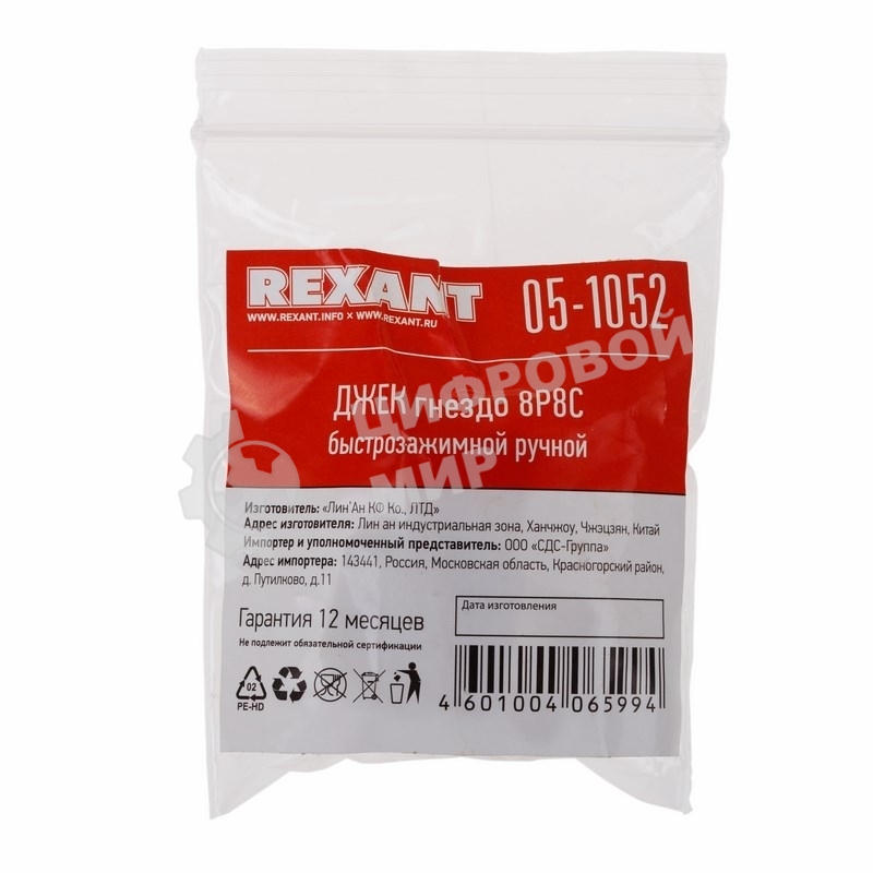 Модуль Rexant Keystone Jack RJ-45(8P8C), UTP неэкранированный, cat.5e, тип 90 градусов, самозажимной, белый