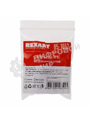 Модуль Rexant Keystone Jack RJ-45(8P8C), UTP неэкранированный, cat.5e, тип 90 градусов, самозажимной, белый