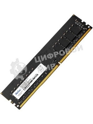 Оперативная память NETAC Basic, DDR4, 8GB (1x8GB), 2666MHz, CL19, DIMM