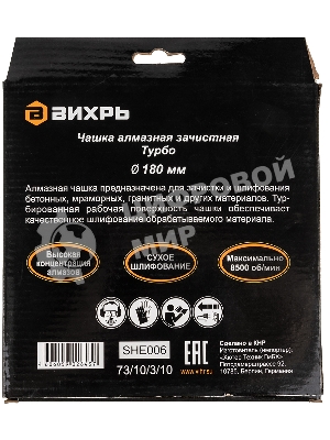 Чашка алмазная зачистная 180мм Турбо Вихрь 73/10/3/10