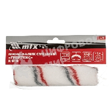 Мини-валик сменный MTX 