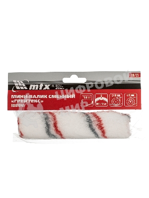 Мини-валик сменный MTX 