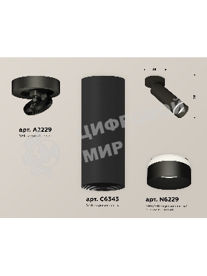 Светильник Ambrella Light XM6343221 SBK/FR черный песок/белый матовый MR16 GU5.3 (A2229, C6343, N6229)