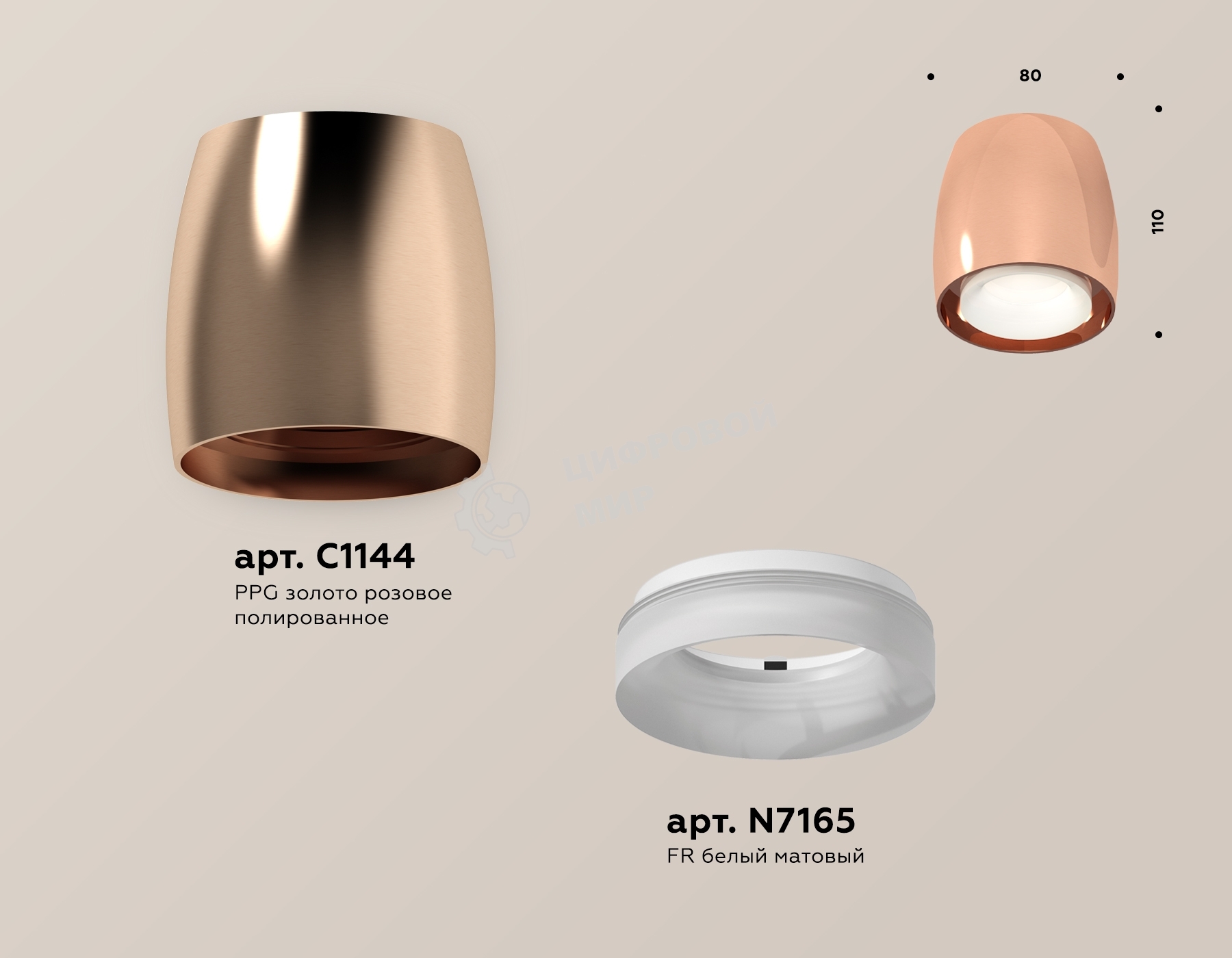 Светильник Ambrella Light XS1144020 PPG/FR золото розовое полированное/белый матовый MR16 GU5.3 (C1144, N7165)