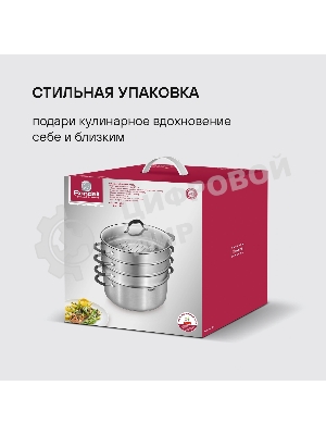Кастрюля-пароварка Rondell RDS-1815, 30.4 л, 32 см, с крышкой, сталь