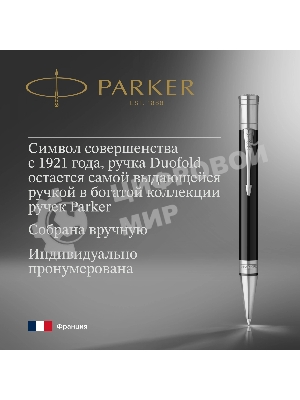 Ручка шариковая Parker Duofold K74 (CW1931390) Black CT M черн. черн. подар.кор.