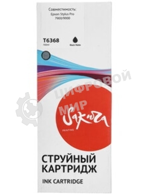 Картридж струйный Sakura C13T636800 (T6368 Matte Black) для Epson, черный матовый, 700 мл.