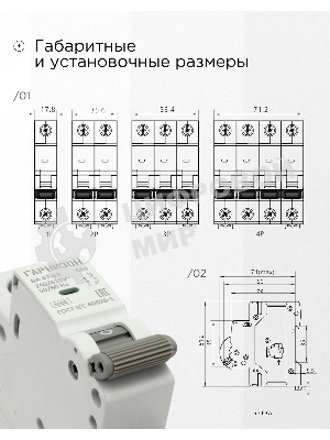 Автоматический выключатель Гарнизон CB-4763-1-10-6-C, ВА 47-63, 1P, 10А, 6кА (C)