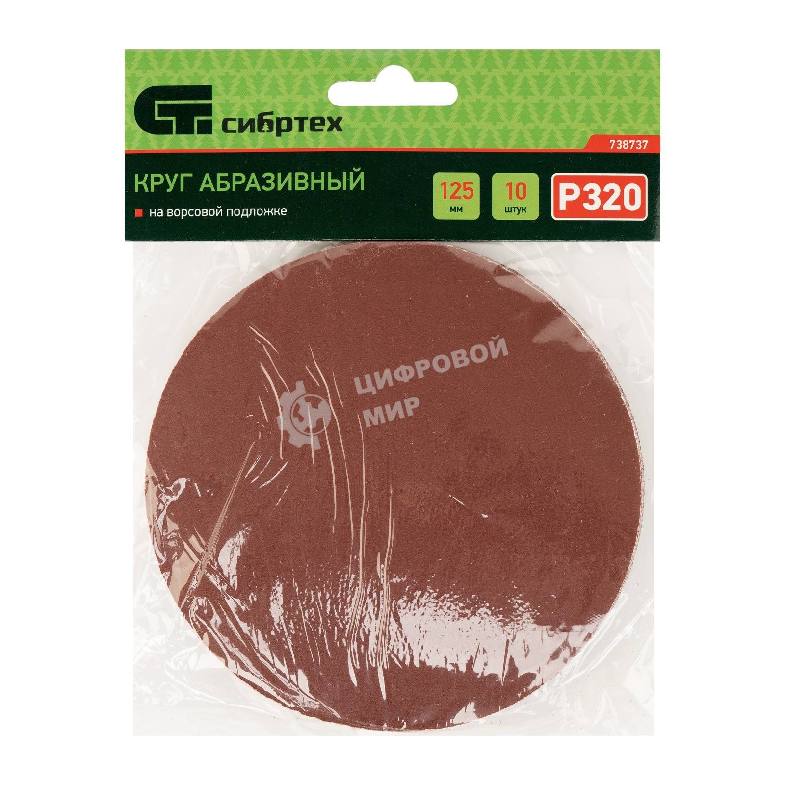 Круг абразивный Сибртех на ворсовой подложке под 