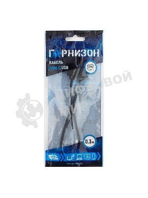 Кабель USB Гарнизон GCC-USB2-AMCM-0.3M, USB2.0 AM/USB3.1 Type-C, 0.3м, пакет