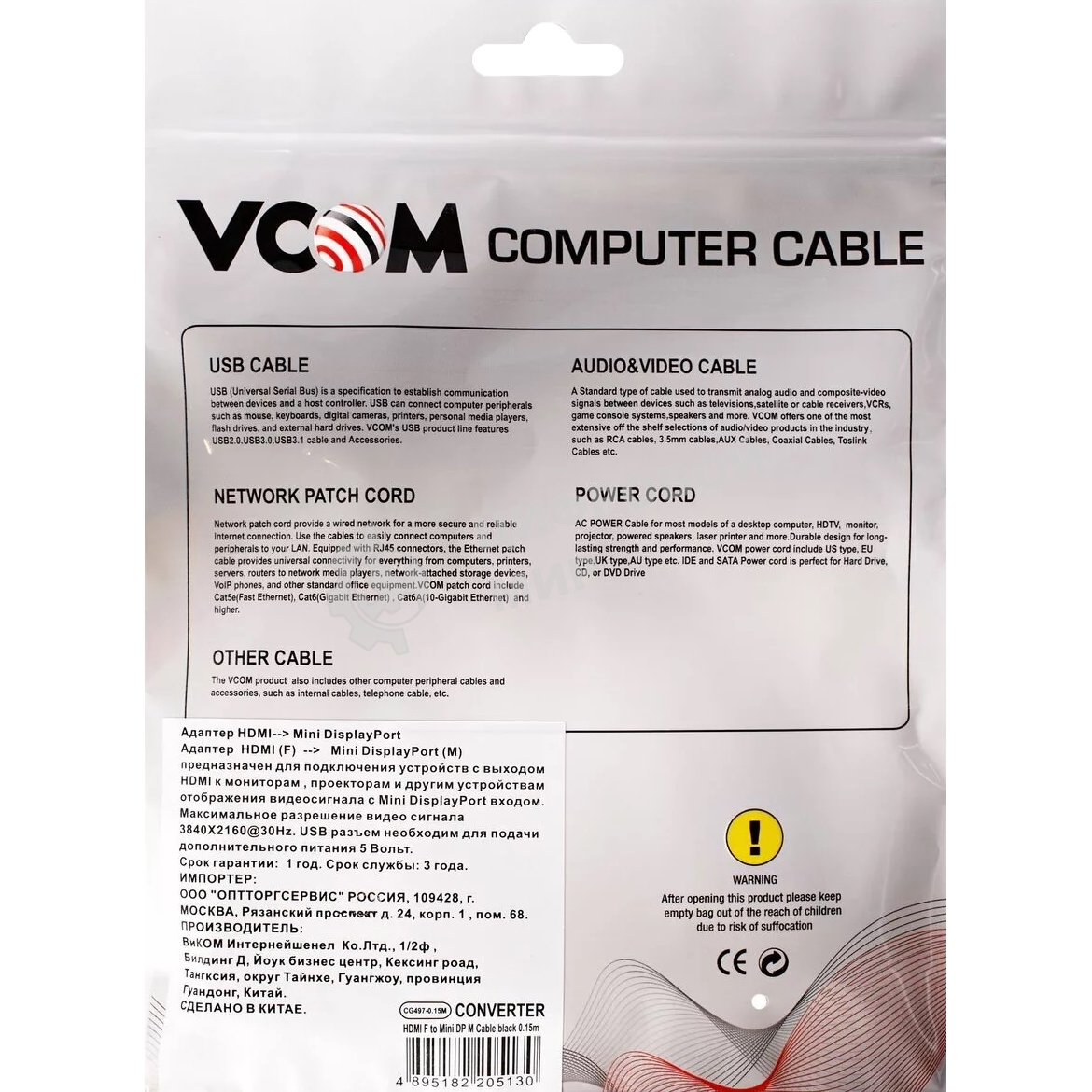 Кабель-переходник HDMI(F) +USB---> miniDP(M) 0.15m 4K*30Hz VCOM CG497-0.15