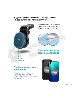 Автомобильный держатель для телефона Defender CH-127